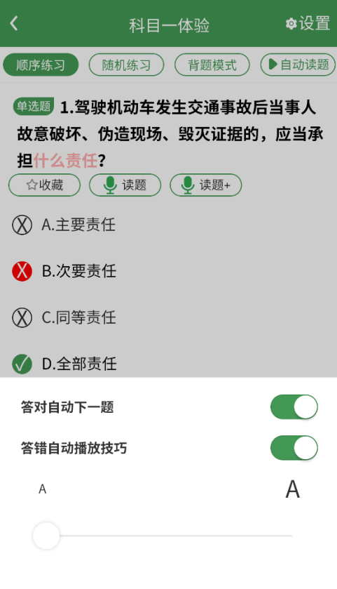 ��ͨ�ݿ��������v2.0.2 ��׿��