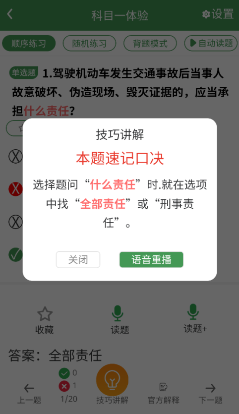 ��ͨ�ݿ��������v2.0.2 ��׿��