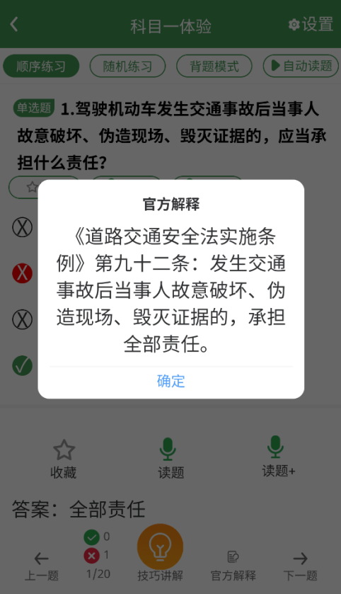 ��ͨ�ݿ��������v2.0.2 ��׿��