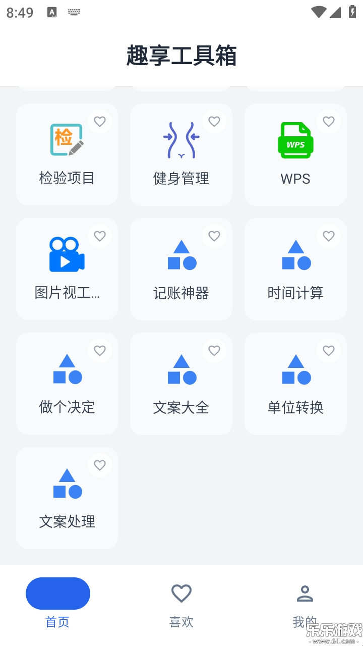 Ȥ���������ֻ�������v1.1.0 ��׿��