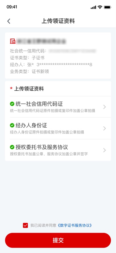 E��ͨapp���°�����v3.1.3 ��׿��