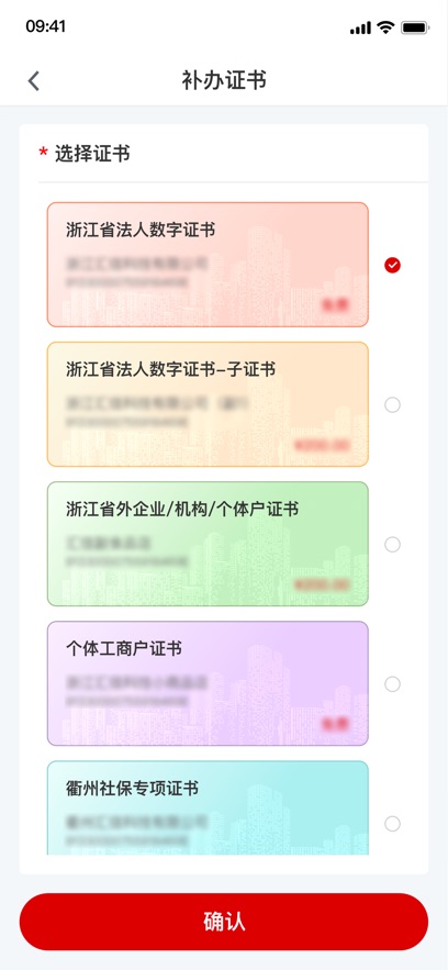 E��ͨapp���°�����v3.1.3 ��׿��