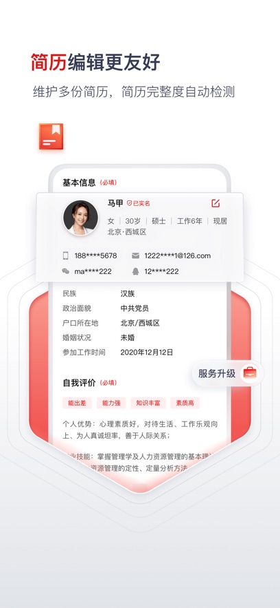 ��Ƹapp���°�����v6.2.0 ��׿��