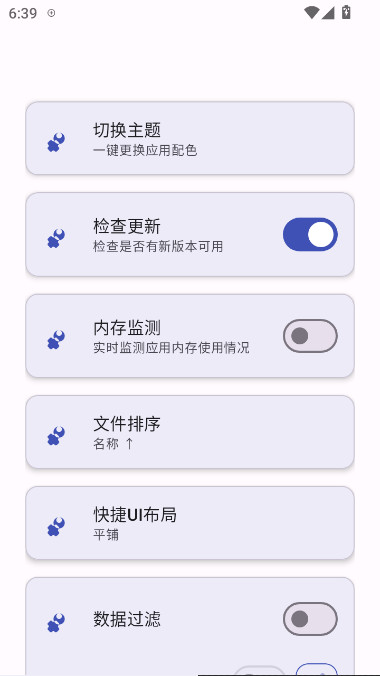 atools����vivo�ֻ���v1.10 ���°�