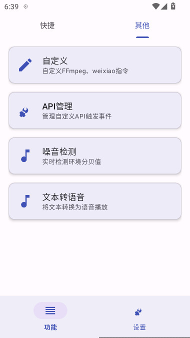 atools����vivo�ֻ���v1.10 ���°�