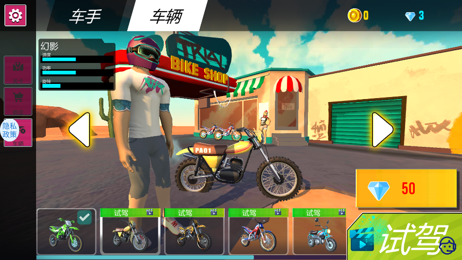 ��ҰĦ����������v1.4.1 ��׿��