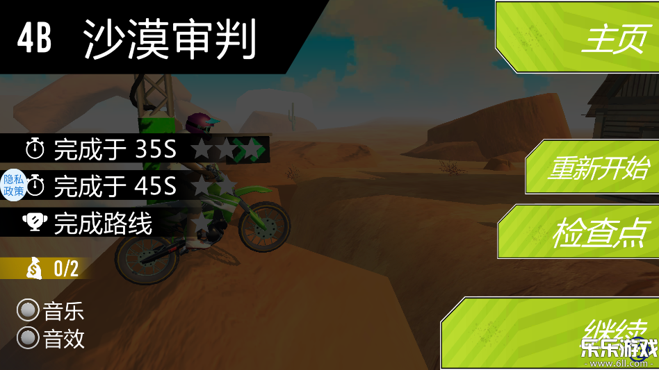 ��ҰĦ�а�׿������v1.4.1 ���°汾