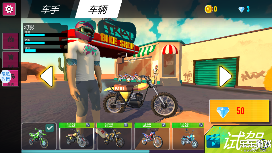 ��ҰĦ�а�׿������v1.4.1 ���°汾