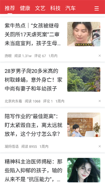 ���app�ٷ�����v3.4.2.08 ��׿��