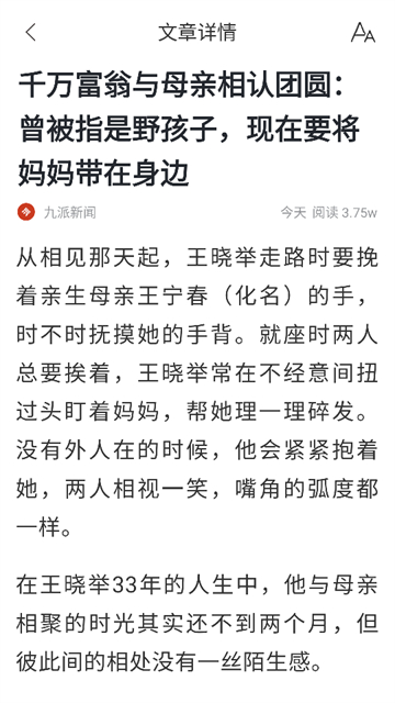 ���app�ٷ�����v3.4.2.08 ��׿��