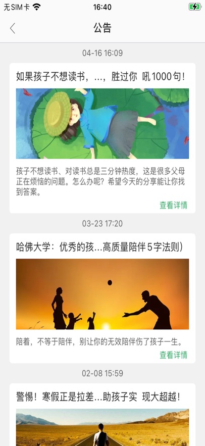 ��ѧͨapp���°�����v2.8.4 ��׿��