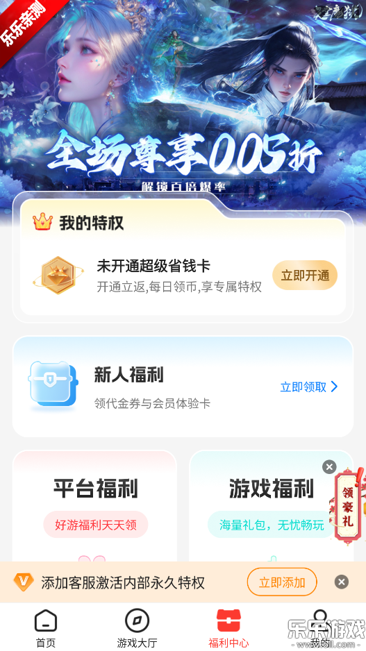 �������κ��ӹٷ�������v4.0.53 ��׿��