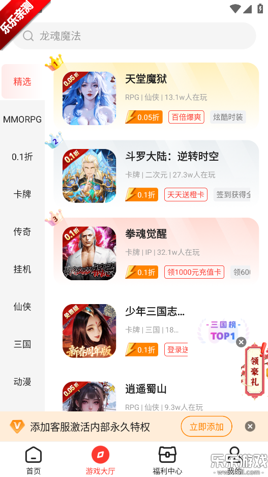 �������κ��ӹٷ�������v4.0.53 ��׿��