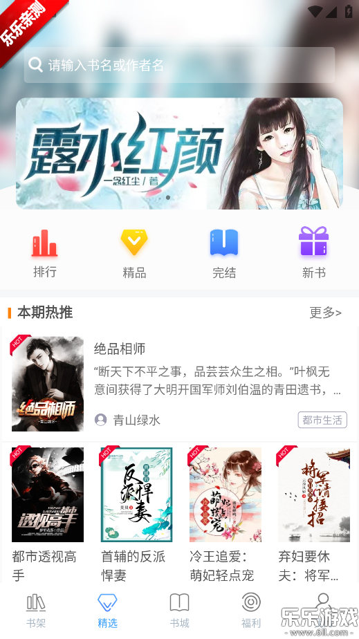 �ֶ����С˵�����ֻ���v1.6.8 ��׿��