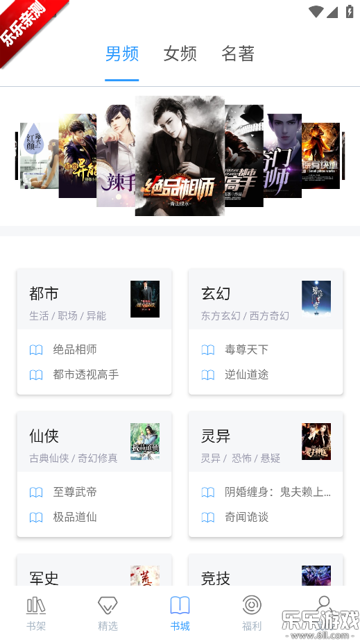 �ֶ����С˵�����ֻ���v1.6.8 ��׿��