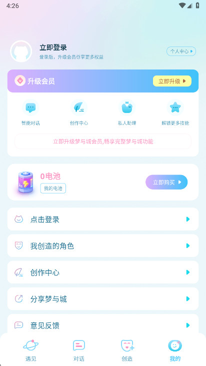 ������ֻ�������v1.6.9 ���°�