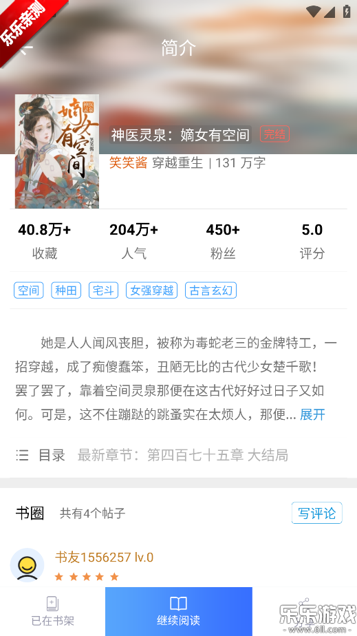 �ֶ����С˵�����ֻ���v1.6.8 ��׿��