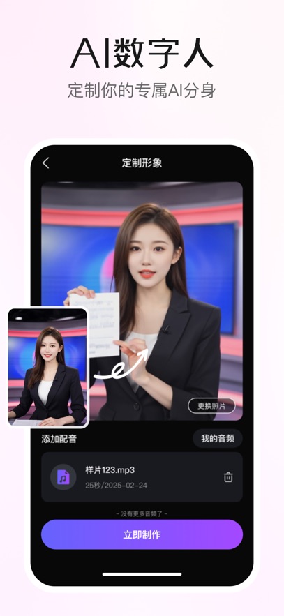 ���AI���°�����v1.4.4.1203 ��׿��