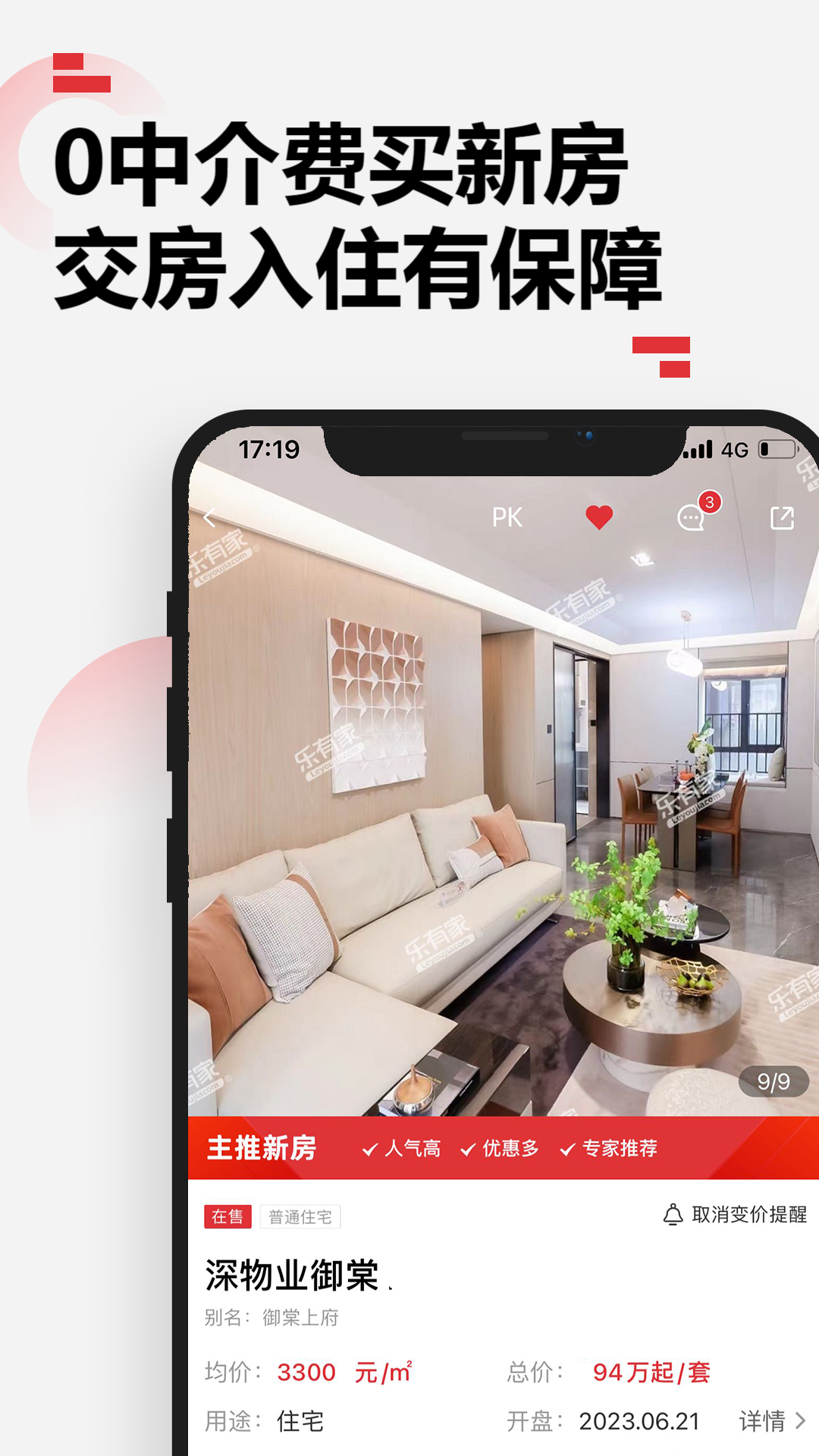 ���м�app���°�����v9.2.6 ��׿��