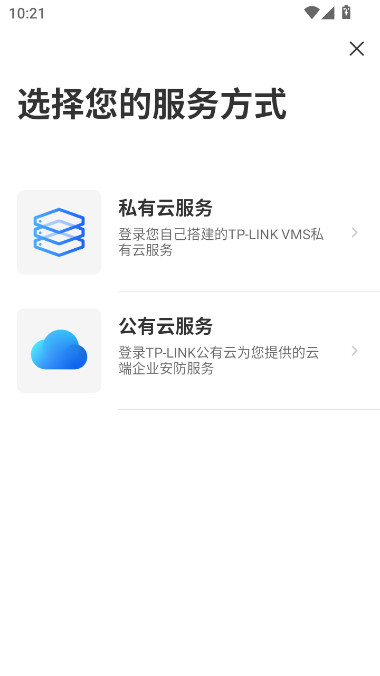 TP LINK VMS����ƽ̨��������v2.5.13 ��׿��