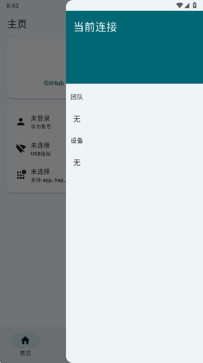 С�׵������ְ�׿������v1.0 ��׿��