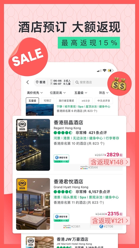 Tripadvisorè;ӥ��׿�������°�v43.0.0 ��׿��