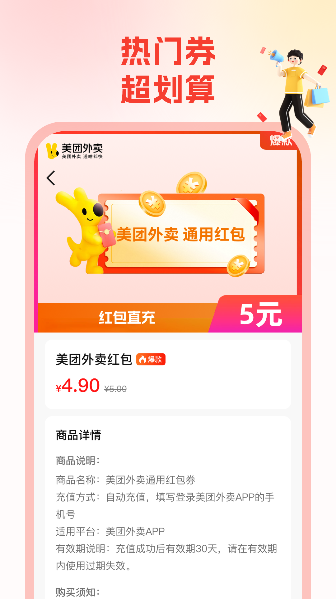 ʡǮ��app���°�����v2.0.0 ��׿��