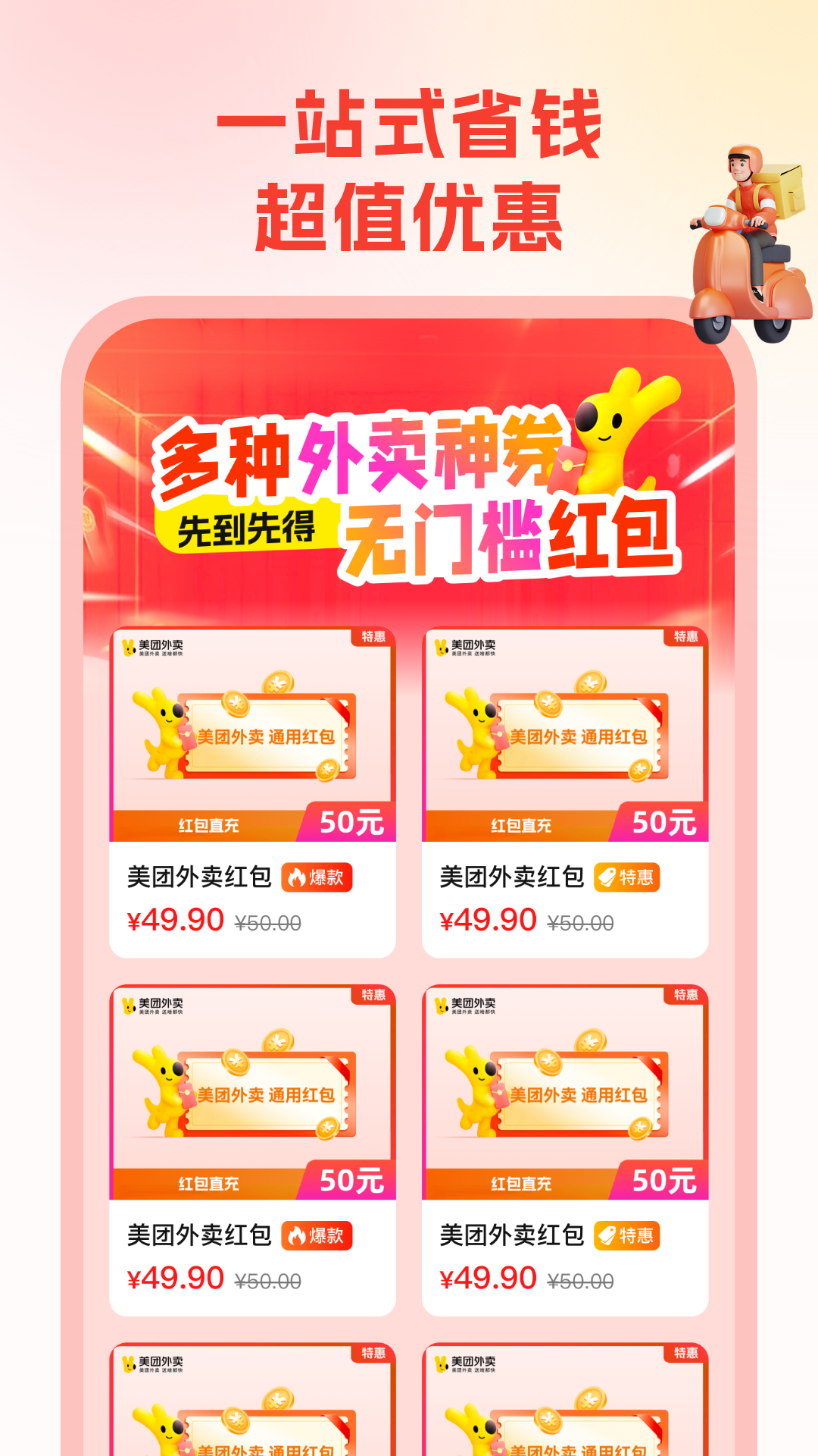 ʡǮ��app���°�����v2.0.0 ��׿��