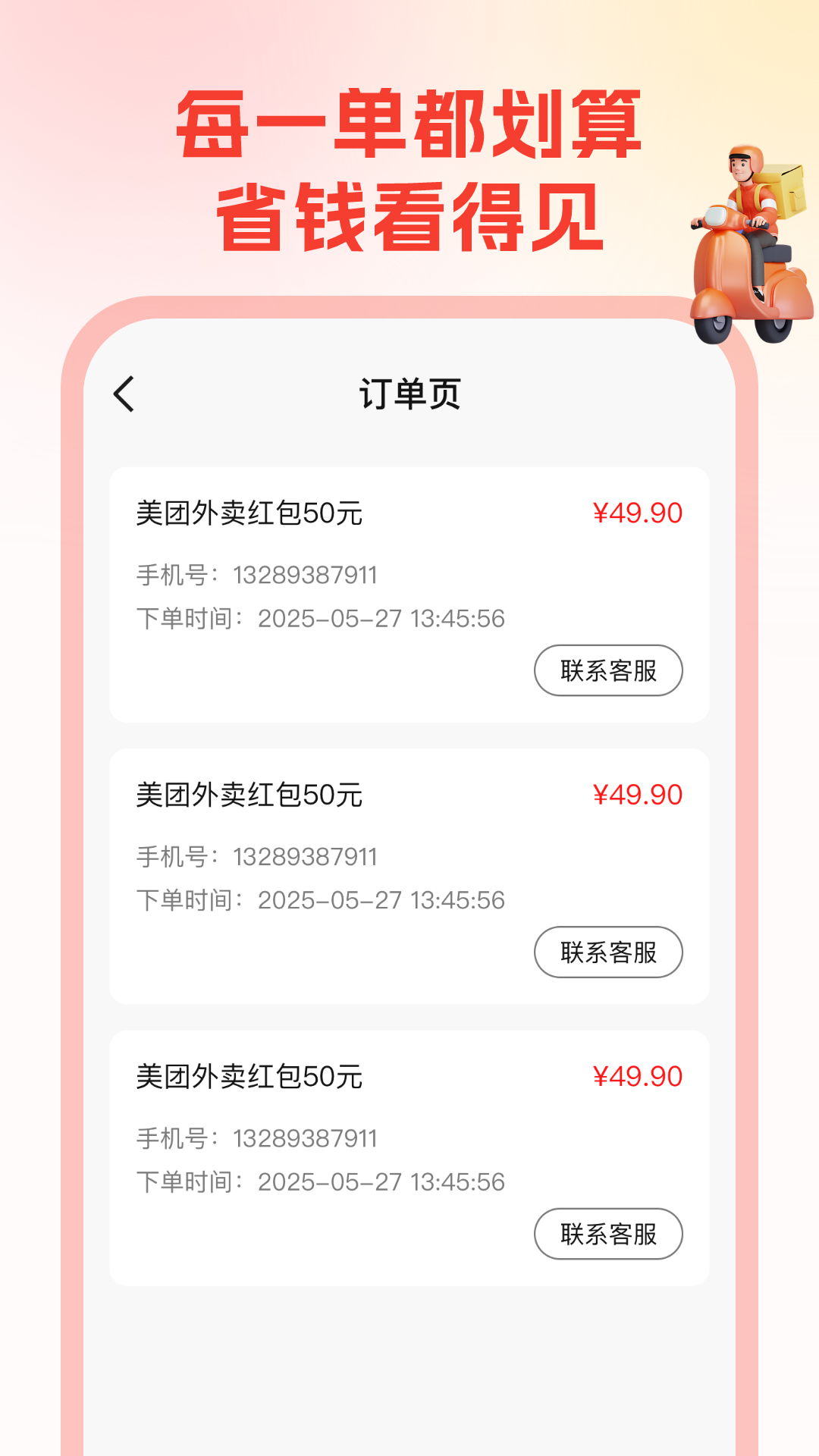 ʡǮ��app���°�����v2.0.0 ��׿��