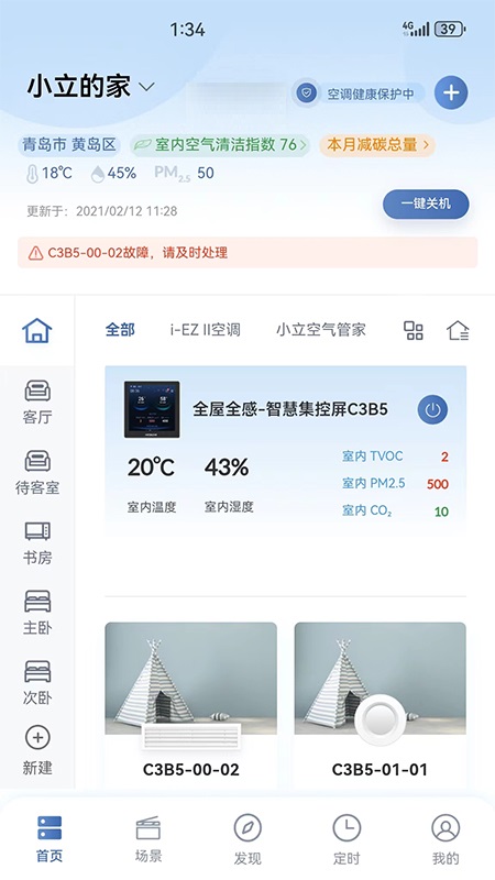 �����Ǽ�app���°�����v7.4.0 ��׿��