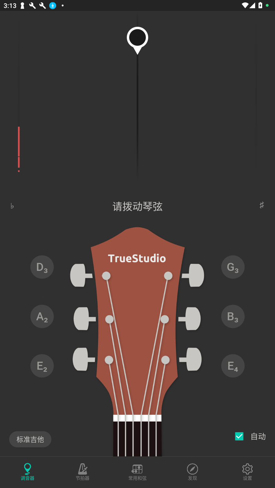 guitartuner������������������ֻ���v3.8.6 ���°�