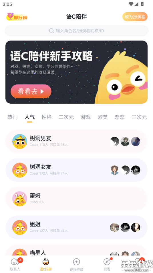 ߶߶�������°汾����v4.3.5.1 �ֻ���