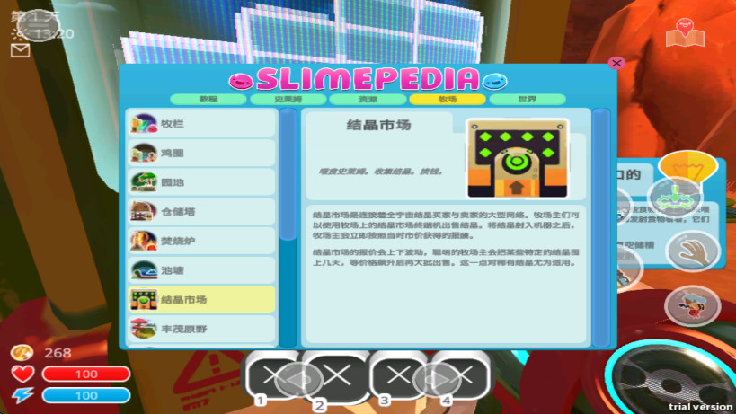 ʷ��ķũ�����İ�����(Slime Rancher)v1.2 ��׿��