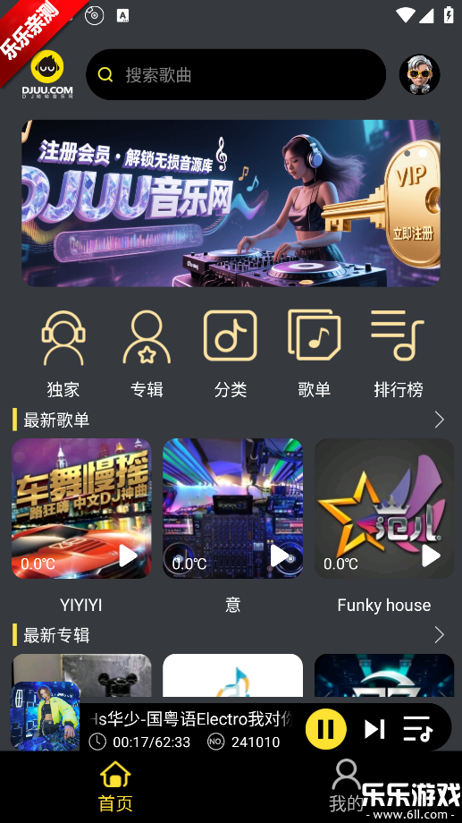 DJ�������������ذ�װ�ֻ���v1.2.9 ���°�