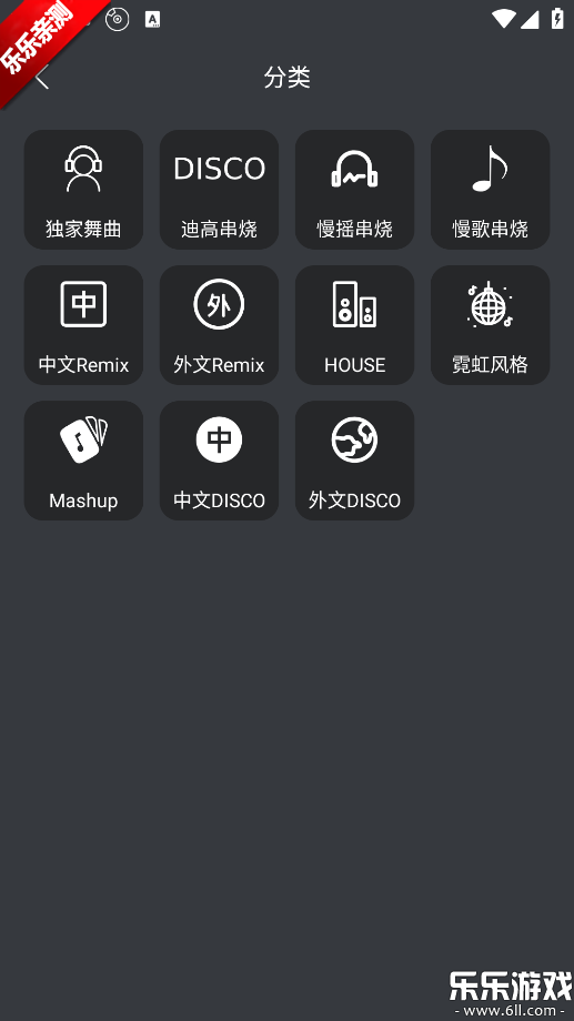 DJ�������������ذ�װ�ֻ���v1.2.9 ���°�