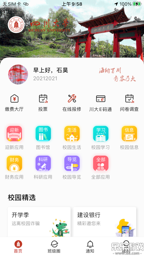 ���ϴ���app�ٷ�������v1.2.6 ���°汾