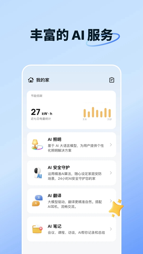 ��������app�ٷ��������°汾v7.2.1 ��׿��