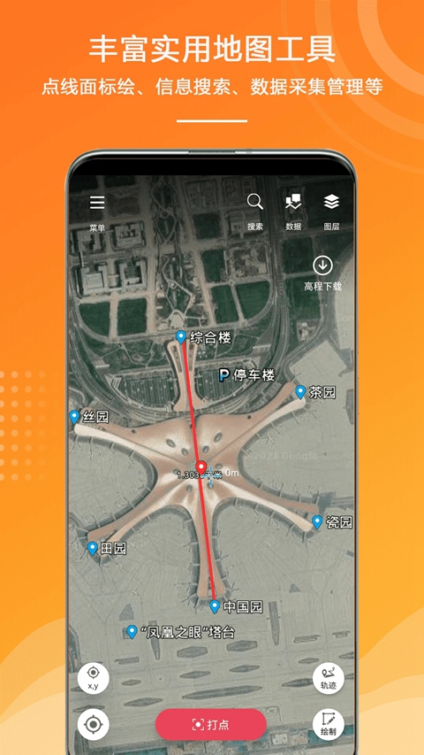 ��ҵ�������ǵ�ͼ��׿�����ذ�װv1.1.40.20251107 �ٷ���