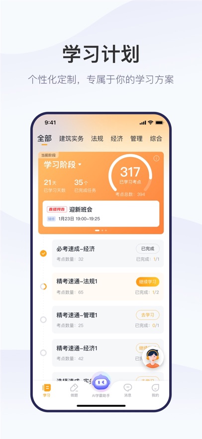 ����ѧ��app���°�����v3.12.16 ��׿��