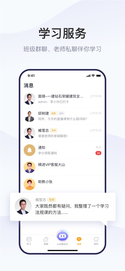 ����ѧ��app���°�����v3.12.16 ��׿��