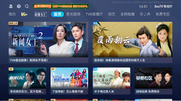 ��Ѷ�tv�������й���(BesTV������)v1.6.19.02 ���°�