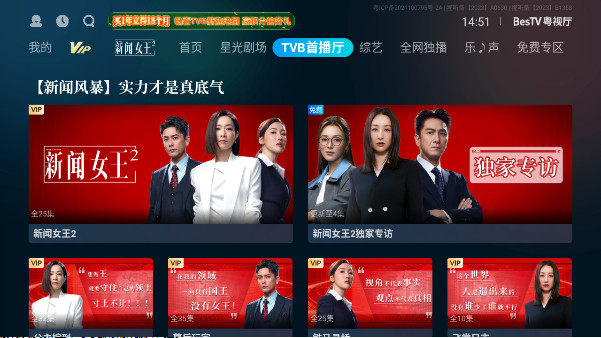 ��Ѷ�tv�������й���(BesTV������)v1.6.19.02 ���°�