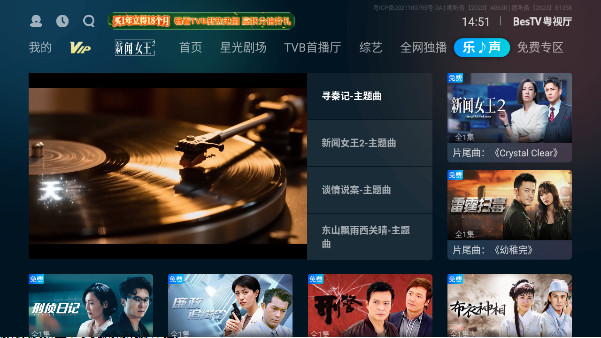 ��Ѷ�tv�������й���(BesTV������)v1.6.19.02 ���°�