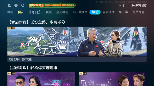 ��Ѷ�tv�������й���(BesTV������)v1.6.19.02 ���°�