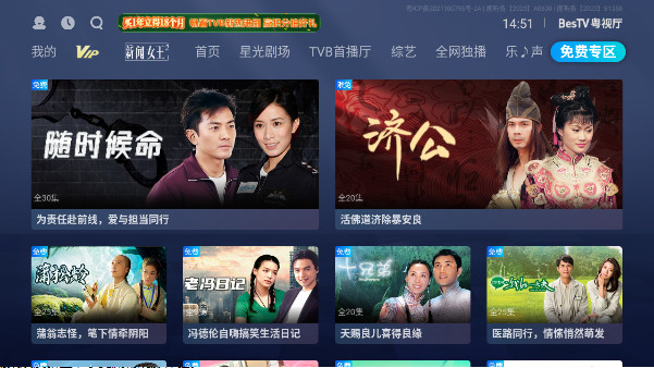 ��Ѷ�tv�������й���(BesTV������)v1.6.19.02 ���°�