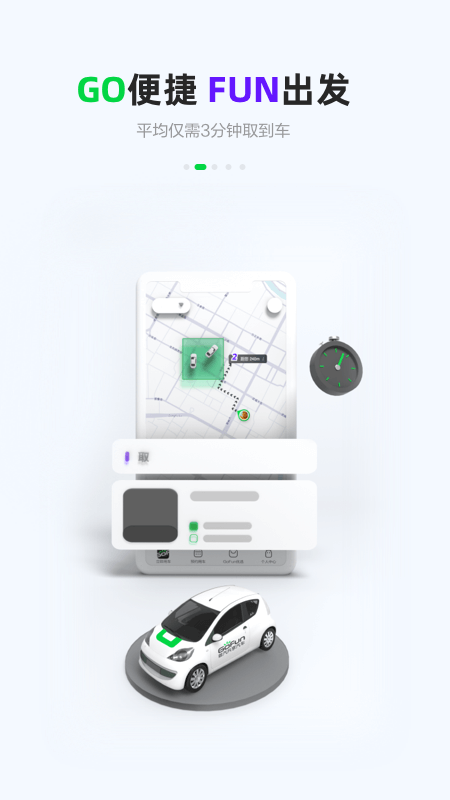 GoFun����app���°�����v6.4.9 ��׿��