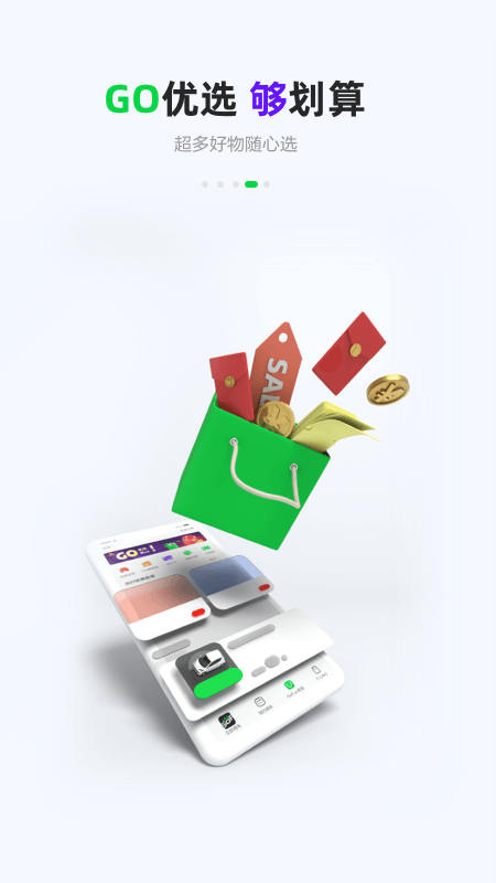 GoFun����app���°�����v6.4.9 ��׿��