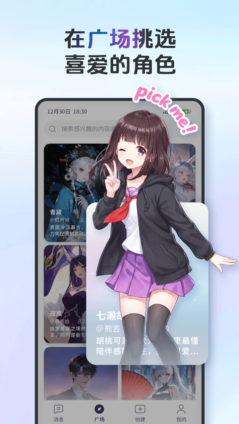 aifriends���������ֻ���v0.8.3 ��׿��