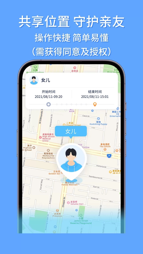 �ֻ���λ�켣׷�ٿͻ���app�ٷ�������v1.0.70 ��׿��