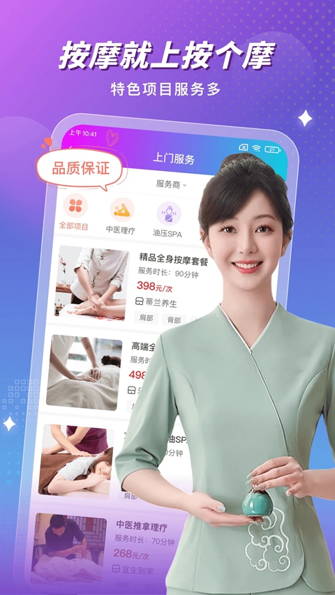 ����Ħ���Ű�Ħƽ̨�ٷ�������v2.2.0 ��׿��